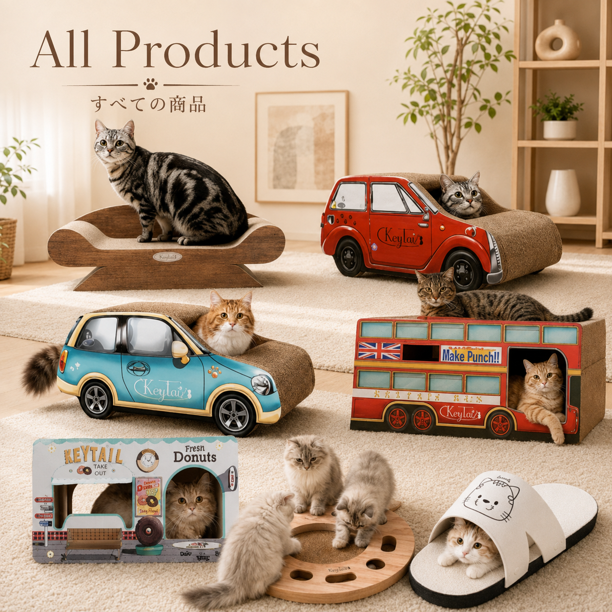 すべての商品 | 猫の爪とぎ専門店 – 猫の爪とぎ専門店 キーテイル