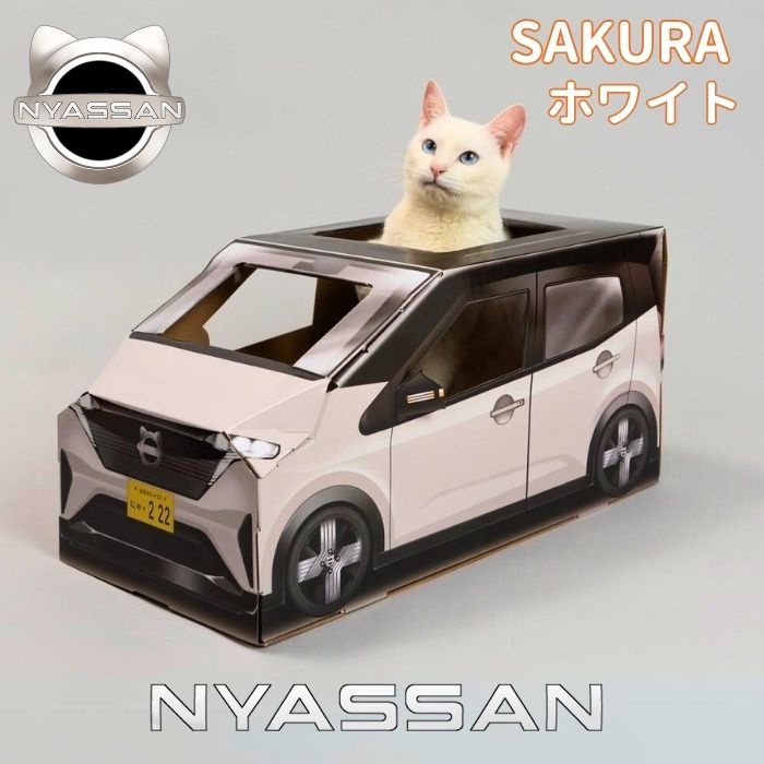 にゃっさん サクラ