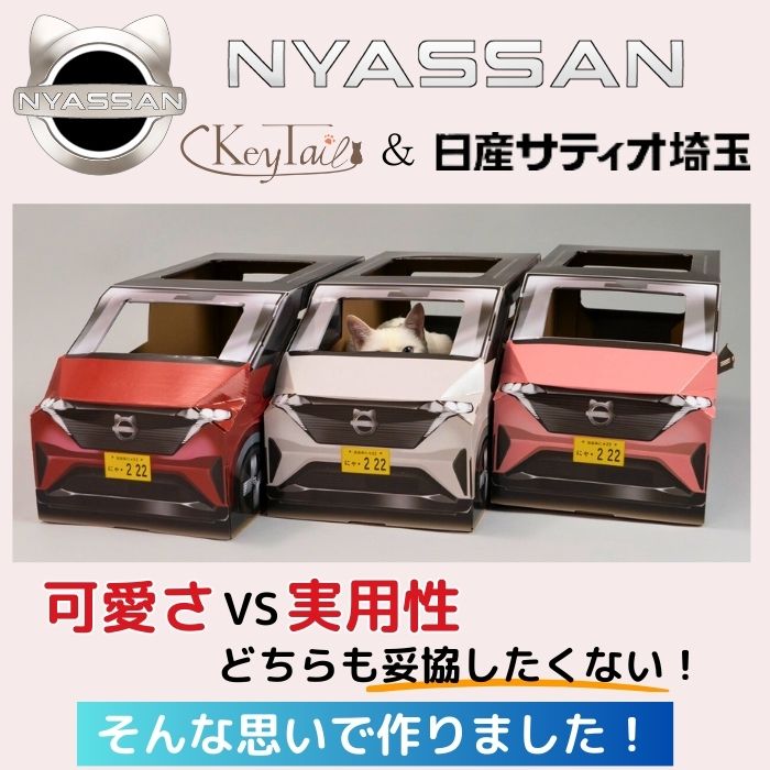 にゃっさん サクラ