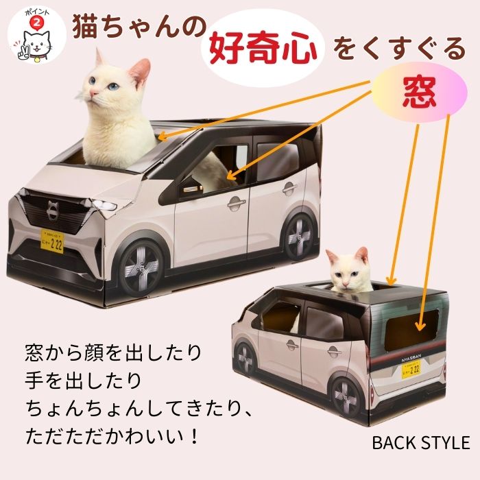 にゃっさん サクラ