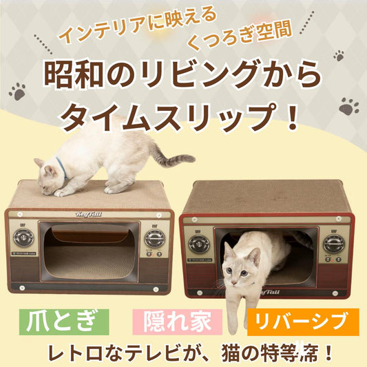 「昭和のリビングからタイムスリップ」の見出し。上に乗って爪をとぐ猫と、赤色タイプの中に入る猫。爪とぎ・隠れ家・リバーシブルの3特徴を紹介