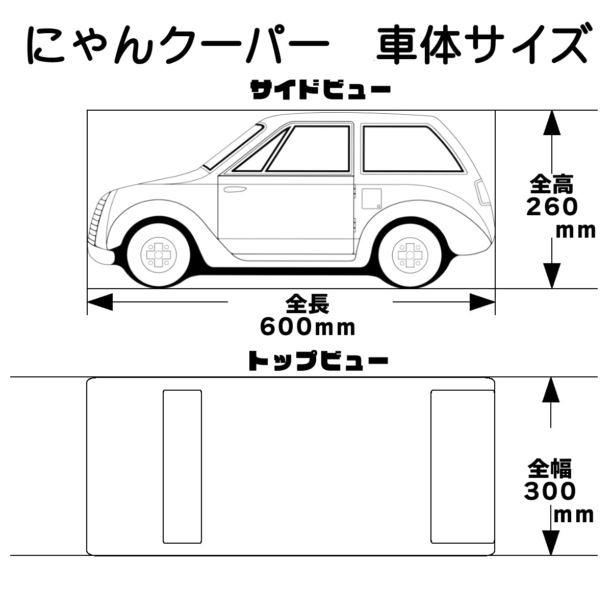 にゃんクーパー (キャット360/R-3)