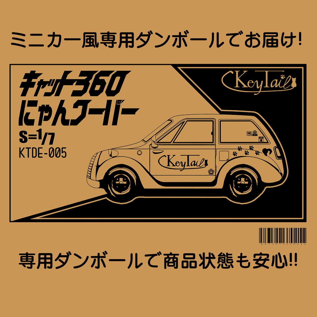 にゃんクーパー (キャット360/R-3)