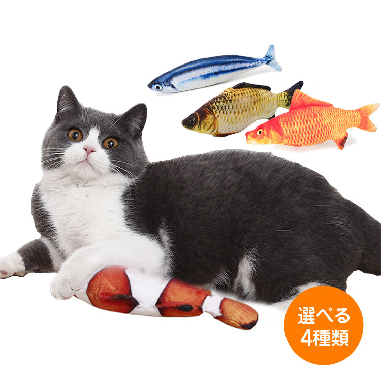 魚のけりぐるみ（猫のおもちゃ） | 猫の爪とぎ専門店 | KeyTail キーテイル | ペット ねこ おもちゃ