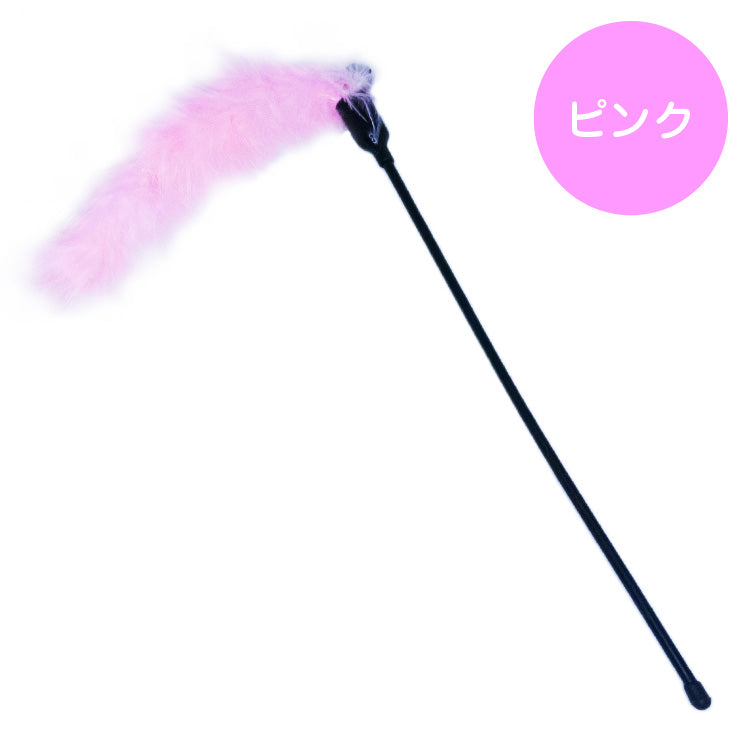 ピンク色単色の羽根じゃらし全体像。「ピンク」のカラー表記付き