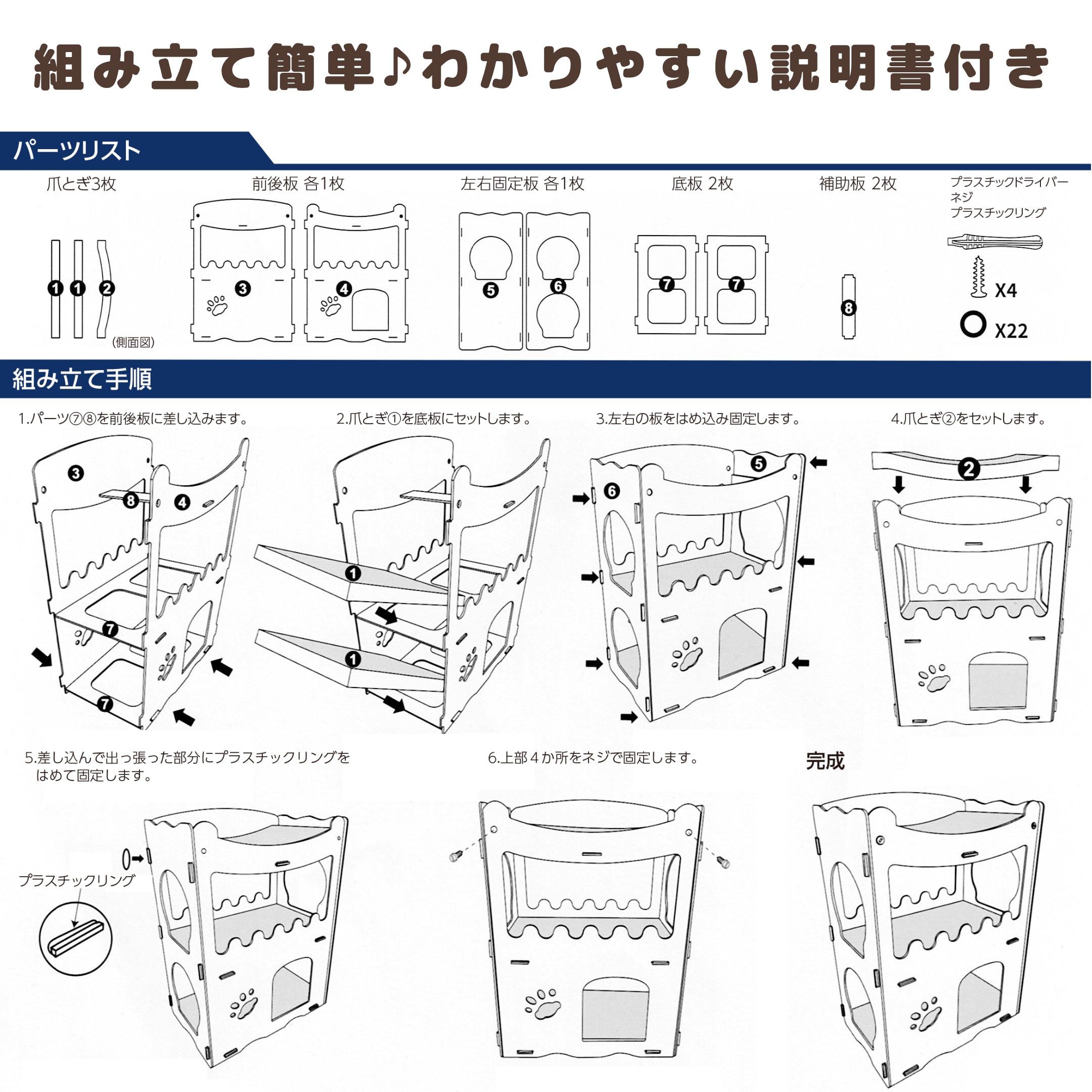 2 ネコハウス（2階建てマンション）-