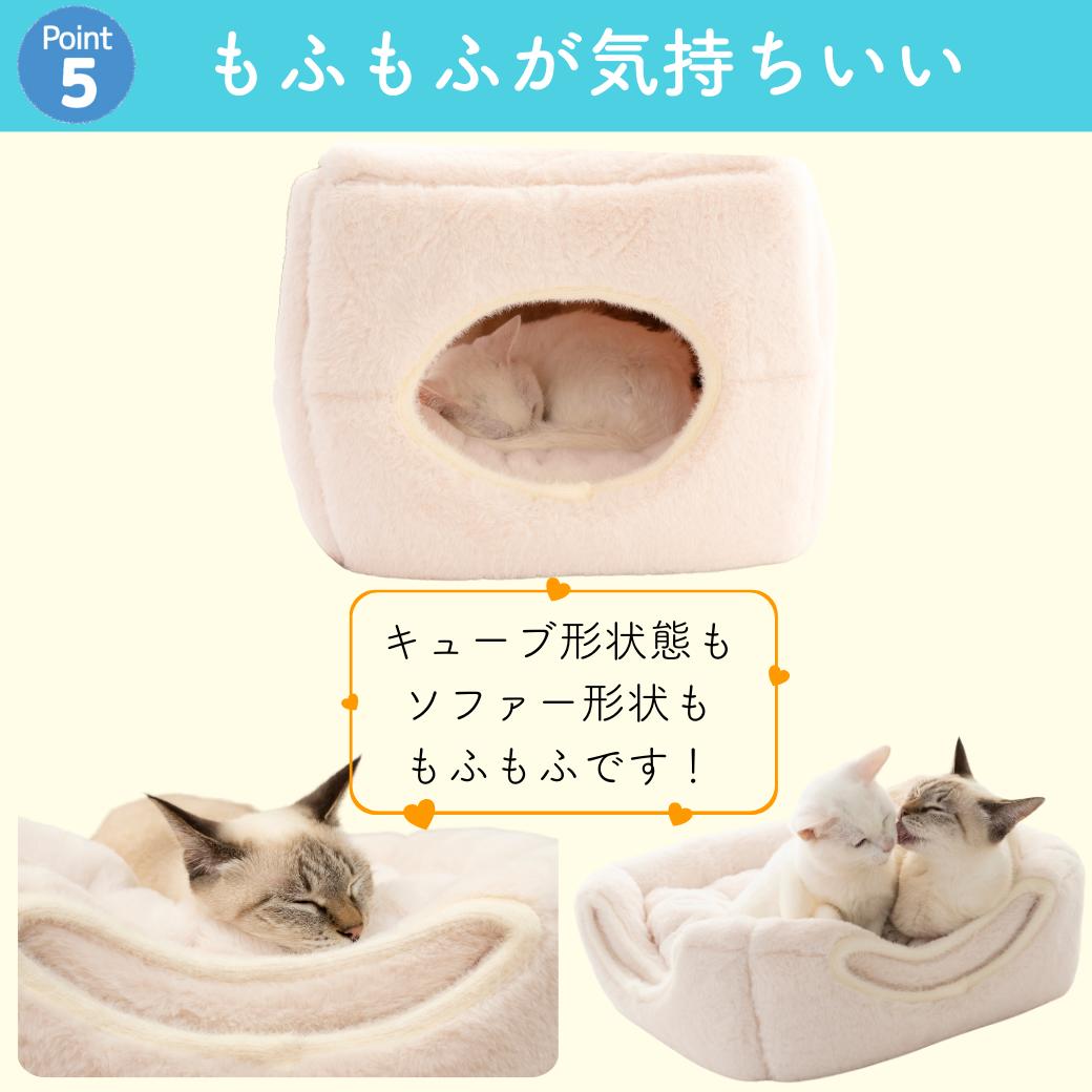 Point5「もふもふが気持ちいい」。キューブ型・ソファー型どちらの状態ももふもふな生地であることを、眠る猫や寄り添う猫の写真3枚で紹介