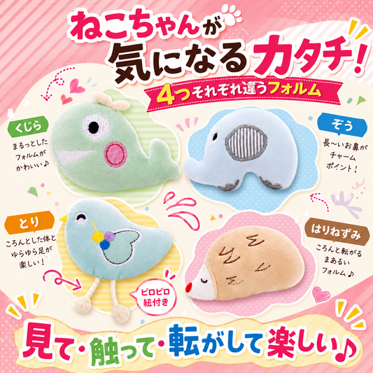 4種類から選べる8cmのぬいぐるみ｜ミニミニアニマルぬいぐるみ 小さいほど、本気で抱え込む。