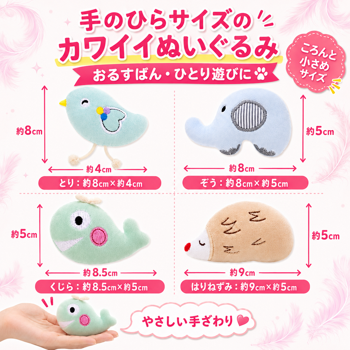4種類から選べる8cmのぬいぐるみ｜ミニミニアニマルぬいぐるみ 小さいほど、本気で抱え込む。