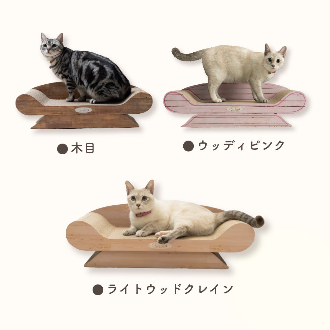 カラーバリエーション一覧。木目、ウッディピンク、ライトウッドクレインの3色のソファーとそれぞれに乗る猫の写真