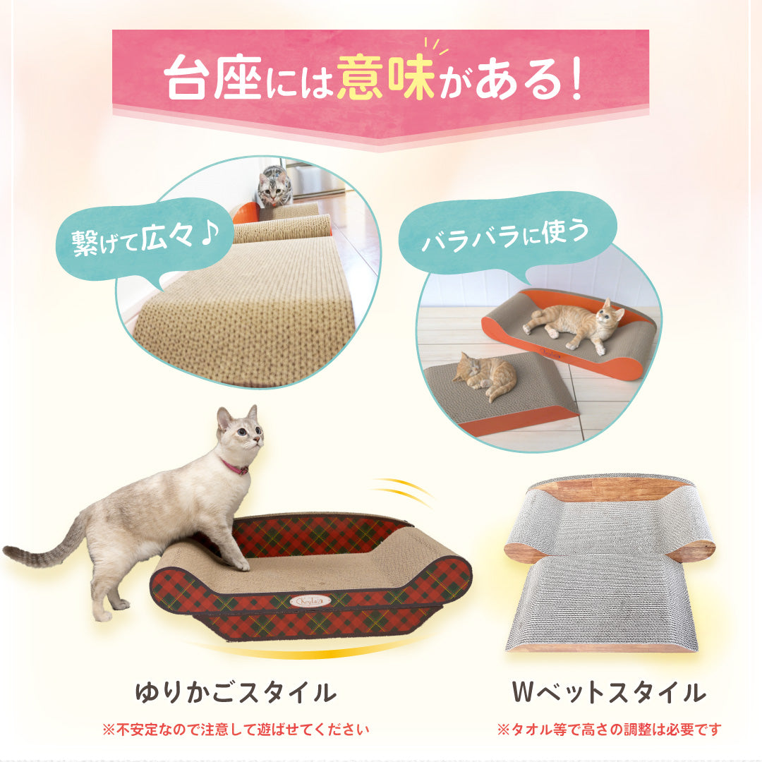 「台座には意味がある！」。複数台をつなげて広く使う例、バラバラに離して使う例、チェック柄のゆりかごスタイル、台座を2つ重ねたWベッドスタイルの4パターンを紹介