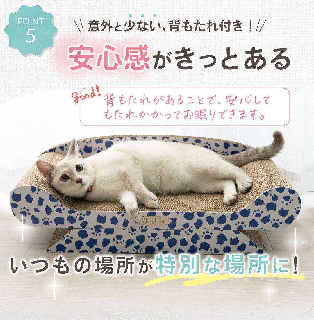 POINT5「意外と少ない、背もたれ付き！安心感がきっとある」。背もたれにもたれかかって眠れると説明し、肉球柄ソファーで横たわる猫の写真