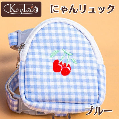 にゃんリュックのブルーカラー単品。白×水色のギンガムチェック生地にさくらんぼの刺繍が入ったミニリュック