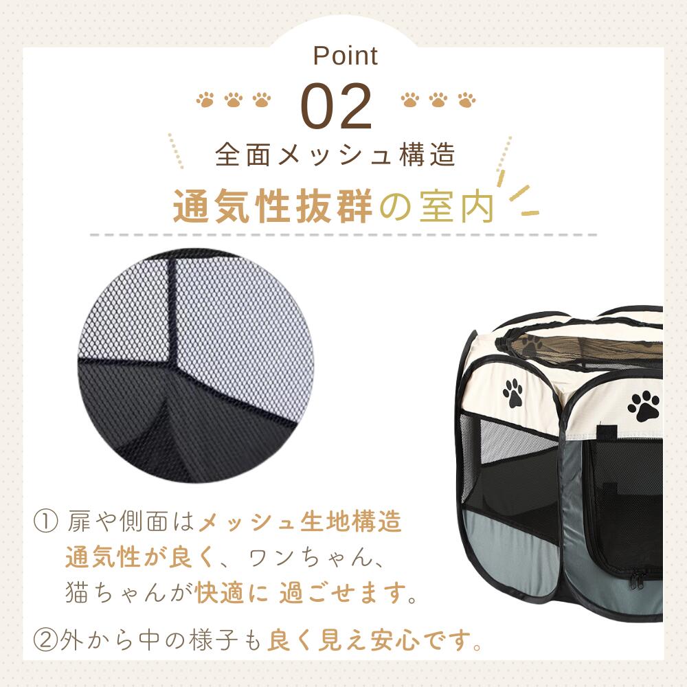 Point02 全面メッシュ構造で通気性抜群の室内。メッシュ生地のアップと組み立て後のサークル全体写真。扉や側面はメッシュ生地で通気性が良く外から中の様子も見え安心と説明