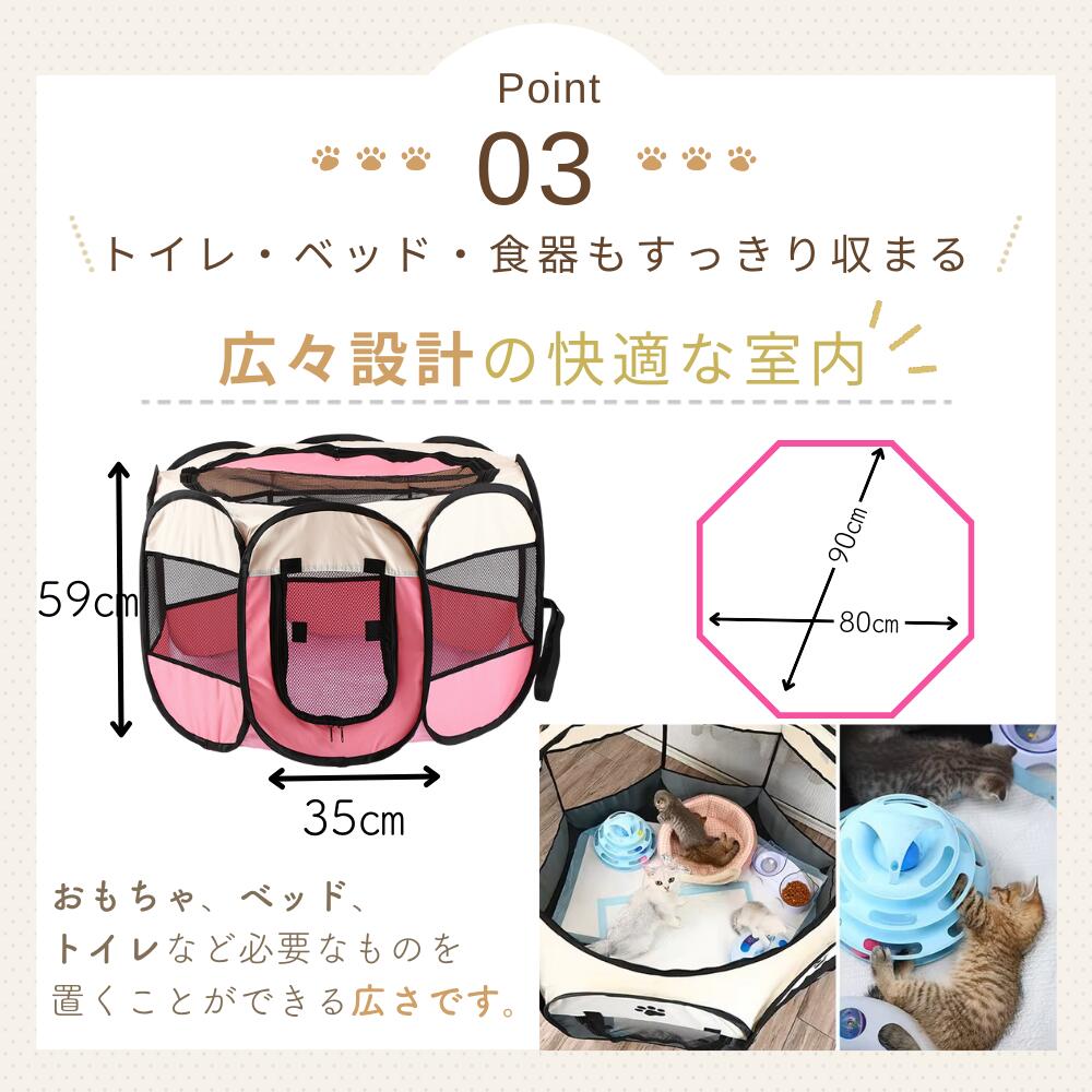 Point03 トイレ・ベッド・食器もすっきり収まる広々設計。サイズ図で高さ59cm・幅35cm、八角形上面は対角90cm×80cmと表記。サークル内でくつろぐ猫とおもちゃの写真も掲載