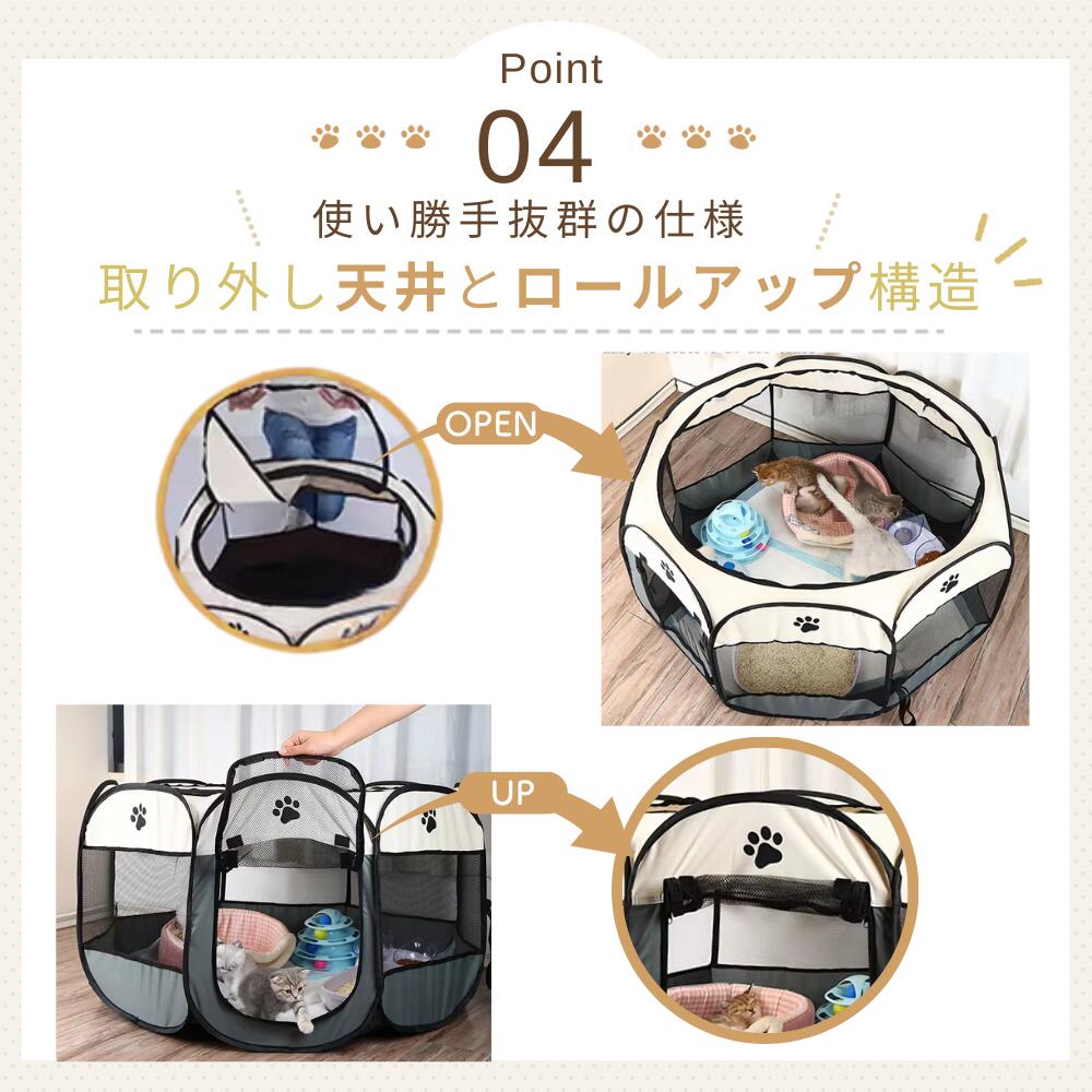 Point04 使い勝手抜群の仕様、取り外し天井とロールアップ構造。天井を開いた状態(OPEN)と側面を巻き上げた状態(UP)を拡大写真付きで解説、中で複数の子猫がくつろぐ様子