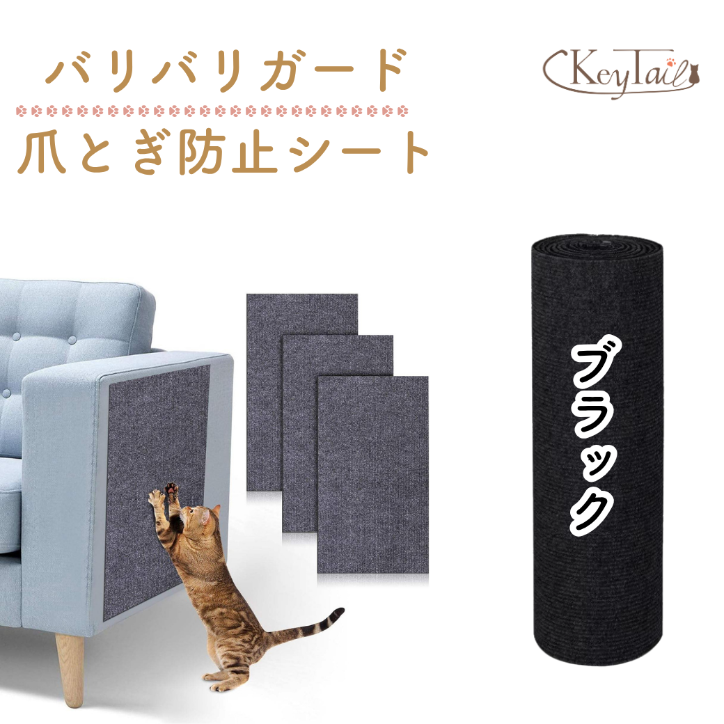 「猫ちゃんも飼い主さんも満足」の見出しと、家具を傷からガード・長持ち高耐久・簡単貼り付け・自由にカット・どんな物にも貼れるの5つの特長。飼い主に頬ずりする猫の写真