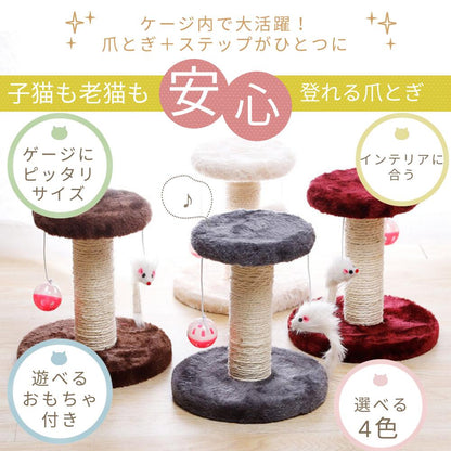 ゲージ内で大活躍、子猫も老猫も安心して登れる爪とぎ。ゲージにピッタリサイズ・遊べるおもちゃ付き・インテリアに合う・選べる4色の4点を茶グレー白レッドのポールで紹介