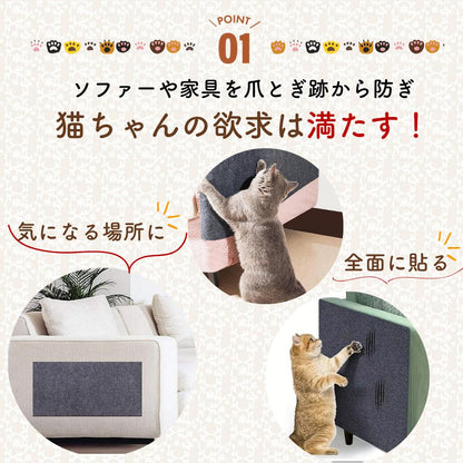 POINT01。ソファや家具を爪とぎ跡から防ぎ猫の欲求も満たす訴求。気になる場所にピンポイントで貼った例と、家具の側面全体に貼った例の写真