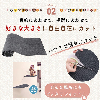POINT02。好きな大きさに自由自在にカットできる訴求。丸めたグレーのシート、ハサミでカットする手元、キャットタワーの足場に貼った使用例