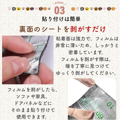 POINT03。裏面のシートを剥がすだけの簡単施工を説明。透明の剥離フィルムを指でめくる手元写真と、フィルムを剥がす手順の解説文