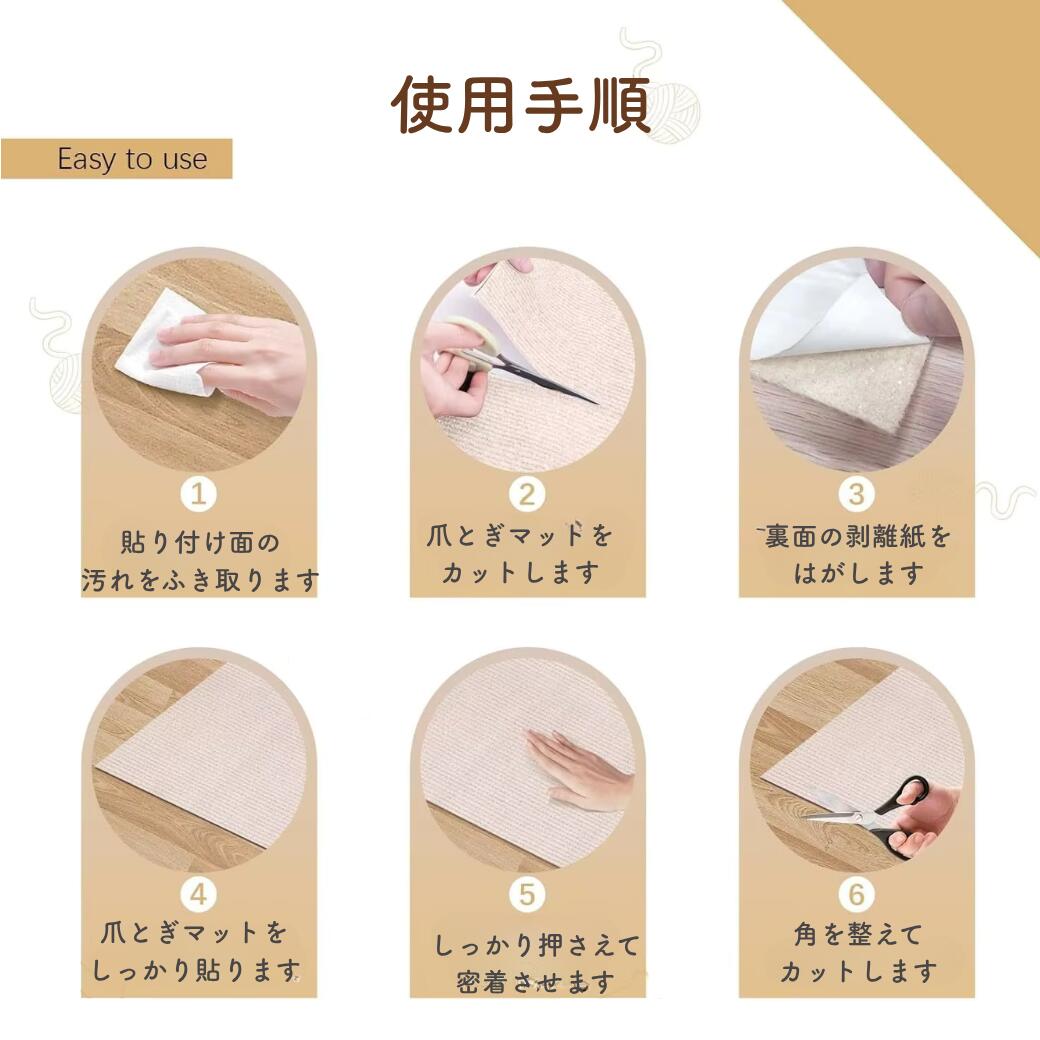 使用手順を6ステップで解説。1貼り付け面の汚れをふき取る、2カットする、3裏面の剥離紙をはがす、4しっかり貼る、5押さえて密着させる、6角を整えてカットする