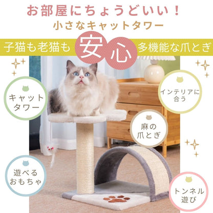 お部屋にちょうどいい小さなキャットタワーの紹介。子猫も老猫も安心・多機能な爪とぎと訴求し、見晴らし台の上に座る猫の写真。キャットタワー・インテリアに合う・麻の爪とぎ・遊べるおもちゃ・トンネル遊びの5つの特徴を丸アイコンで表示