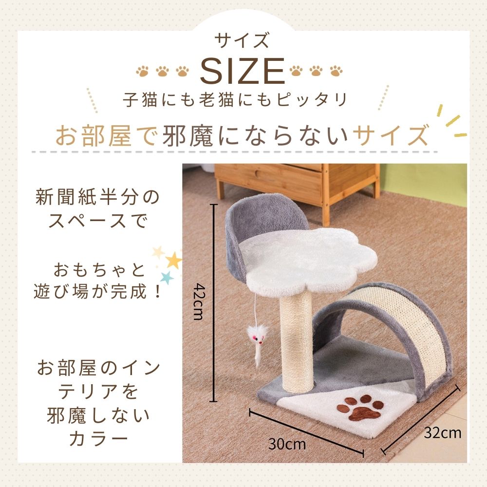サイズ図。子猫にも老猫にもピッタリ、新聞紙半分のスペースで設置可能と説明。幅30cm×奥行32cm×高さ42cmの寸法表記付き商品全体写真