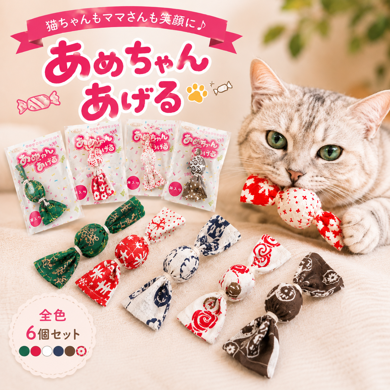 キャットニップ入り・鈴入りで楽しい音・ひとつひとつ手作りの3特長を紹介。個包装でプレゼントに最適、名刺と一緒に渡せると案内する説明カット