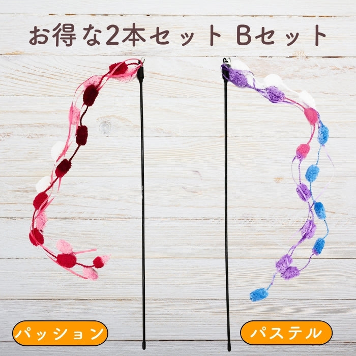 お得な2本セットBセット。パッションカラー（赤・白）とパステルカラー（紫・ピンク・青）のじゃらいを並べて表示