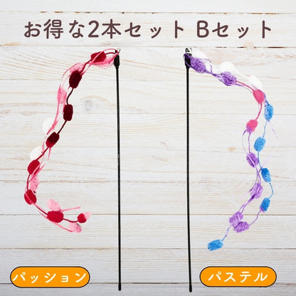 お得な2本セットBセット。パッションカラー（赤・白）とパステルカラー（紫・ピンク・青）のじゃらいを並べて表示