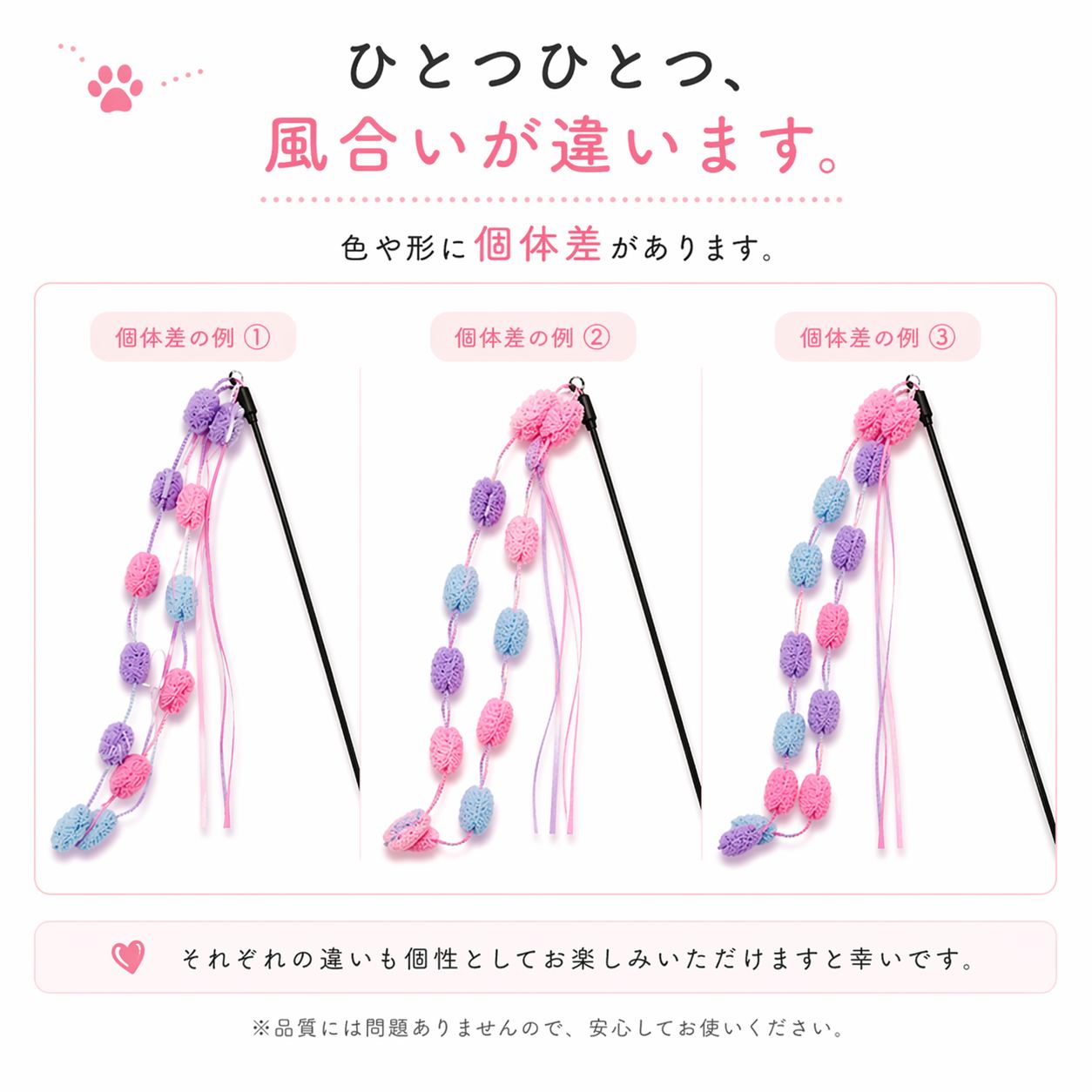 「ひとつひとつ、風合いが違います。色や形に個体差があります。」の見出しと、個体差の例①②③として色や形の異なる3本のじゃらいを比較表示。品質には問題ない旨の注記付き
