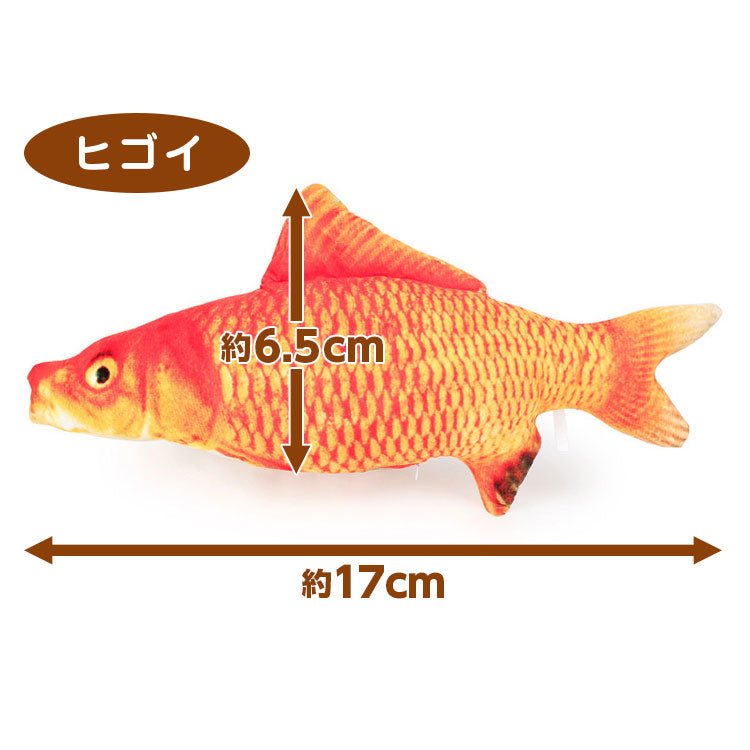 ヒゴイ柄ぬいぐるみの単体サイズ図。全長約17cm、高さ約6.5cmの表記