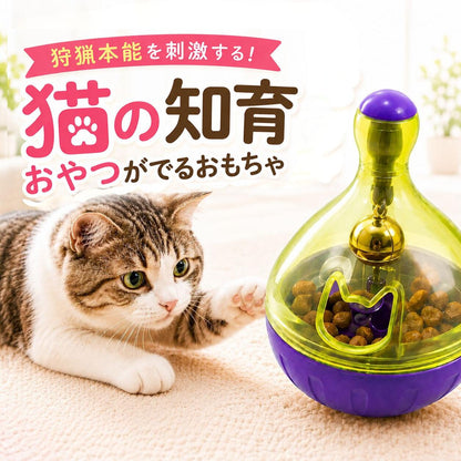 「狩猟本能を刺激する！猫の知育 おやつがでるおもちゃ」の見出しと、雫型のおもちゃに前足を伸ばす茶白猫。上部が黄緑・下部が紫のボトル型で中に鈴とおやつが見える
