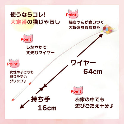 「大定番の猫じゃらし」の紹介。しなやかで丈夫なワイヤー64cm、持ち手16cmの寸法図と、女性や子どもも握りやすいグリップである点を矢印付きで説明