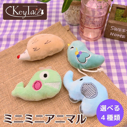 ミニミニアニマルぬいぐるみのとり・ぞう・くじら・ねずみ4種類を麻布の上に並べた商品全体像。「選べる4種類」の文字入り
