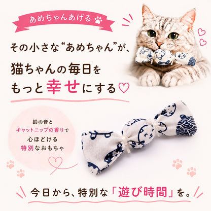 小さなあめちゃんが猫ちゃんの毎日をもっと幸せにするというメッセージと、鈴とキャットニップの香りが楽しめるおもちゃのクローズアップ