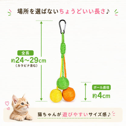 サイズ図。全長約24〜29cm（カラビナ含む）、ボール直径約4cmと矢印で寸法を明示し、猫が遊びやすいサイズ感とキャッチコピー