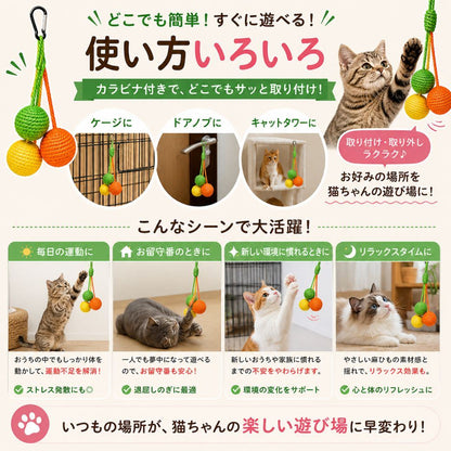 使い方いろいろを紹介。ケージ・ドアノブ・キャットタワーへの取り付け例と、毎日の運動・留守番・新しい環境への慣れ・リラックスタイムの4シーンで猫が遊ぶ写真