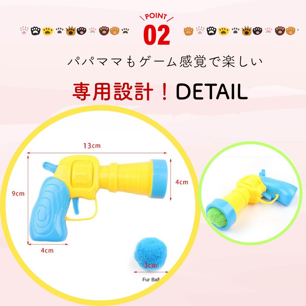 ガン本体のサイズ図。幅13cm×高さ9cm×奥行4cm、銃口の直径4cm、ポンポンボール直径3cmの表記。緑のボールを装填した状態も並べて掲載