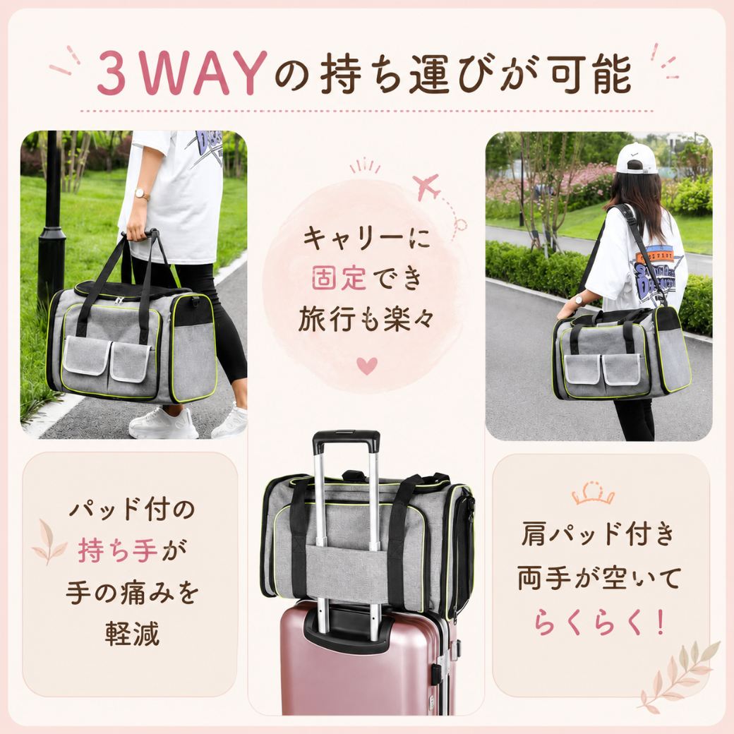 3WAYの持ち運びが可能という見出し。手提げ・肩掛け・スーツケース固定の3通りの持ち方を女性のスナップ写真で紹介、パッド付き持ち手と肩パッドで負担軽減と説明