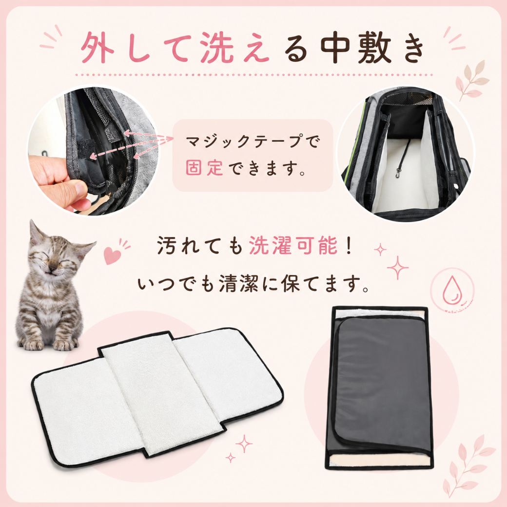 外して洗える中敷きという見出し。マジックテープで固定できる仕組みを図解し、汚れても洗濯可能で清潔を保てると説明、中敷きパッドと収納バッグの写真付き