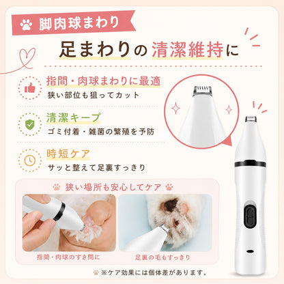 脚肉球まわり用ヘッドの説明。指間・肉球まわりに最適で狭い部位もカット、清潔キープでゴミ付着・雑菌繁殖を予防、時短ケアで足裏すっきり。手や猫の足で使用する写真付き