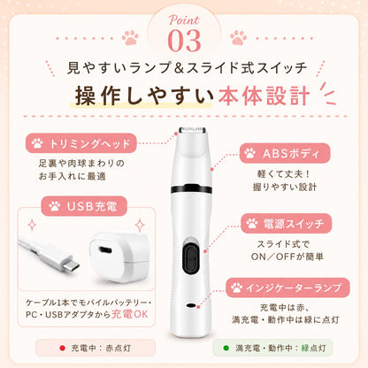 Point03操作しやすい本体設計。トリミングヘッド・軽量ABSボディ・スライド式電源スイッチ・インジケーターランプ（充電中は赤、満充電・動作中は緑）とUSB充電ケーブルを図解