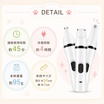 DETAIL仕様図。連続使用時間約45分、充電時間約4時間、本体重量約95g、本体サイズ高さ約14cm×幅約3cm。トリミングヘッド・肉球ケアヘッド・爪磨きヘッドの3種を並べた写真