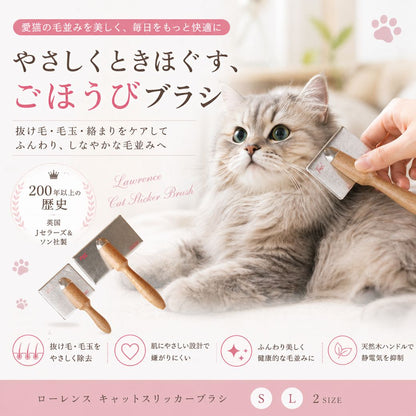 手に持ったブラシで長毛猫をとかす様子。200年以上の歴史を持つ英国Jセラーズ&ソン社製で、抜け毛除去・肌にやさしい設計・静電気抑制を紹介