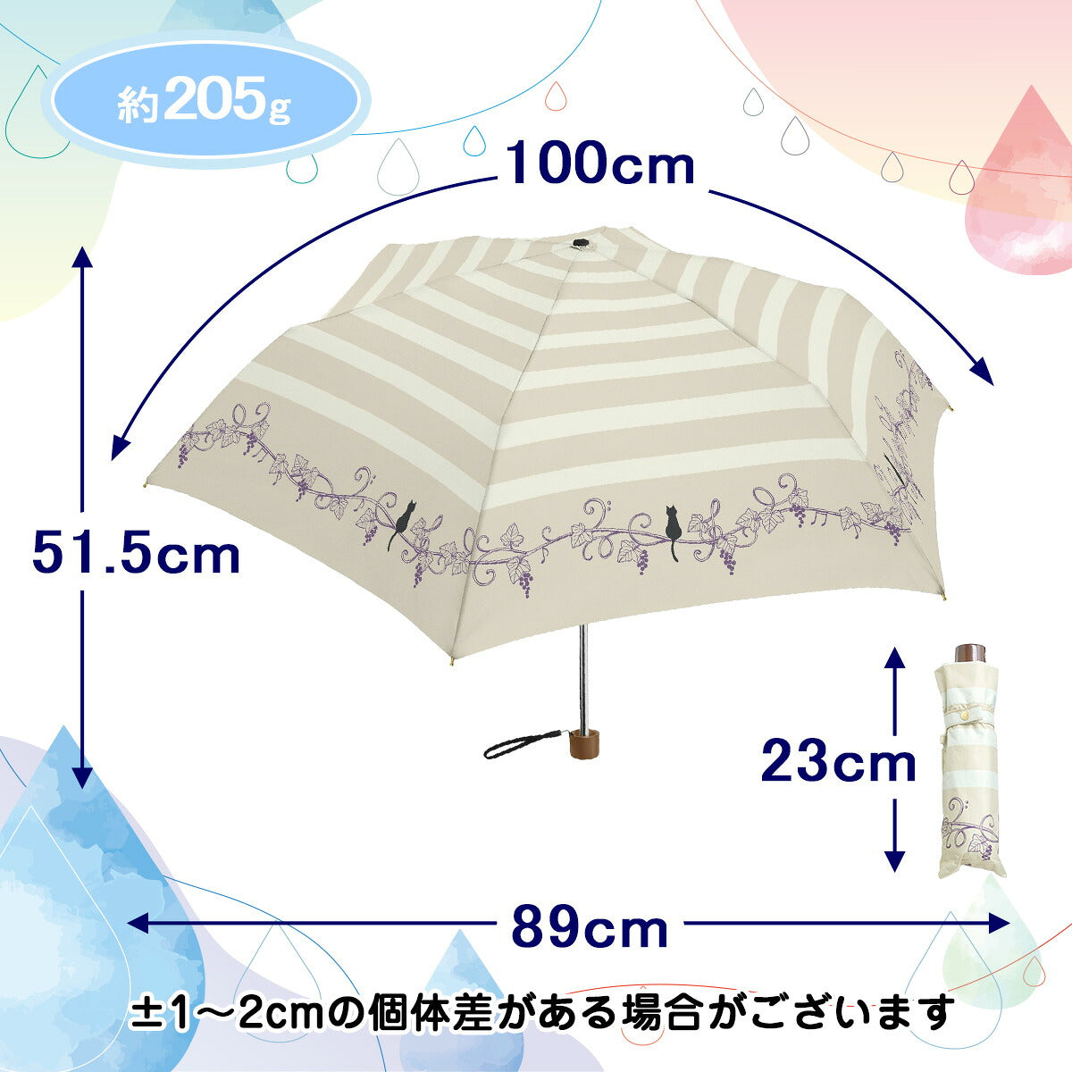 サイズ図。開いた状態は横約100cm×高さ約51.5cm、直径約89cm、重さ約205g、折りたたみ時23cm。±1〜2cmの個体差ありと注記