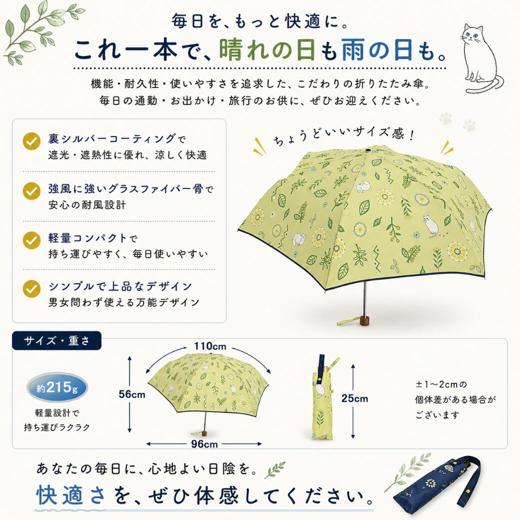 黄緑色の傘の全体像とサイズ図。開傘時は横110cm×縦56cm（直径96cm）、折りたたみ時25cm、重さ約215g。裏シルバーコーティングと耐風グラスファイバー骨、軽量コンパクト設計を紹介