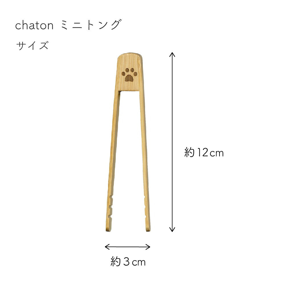 サイズ図。持ち手に肉球柄、全長約12cm・幅約3cmの竹製ミニトングの正面図