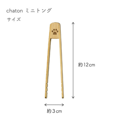 サイズ図。持ち手に肉球柄、全長約12cm・幅約3cmの竹製ミニトングの正面図